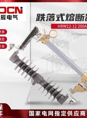 HRW12-12KV/200A户外高压跌落式熔断器10KV柱上高压令克开 关保险