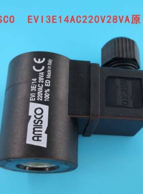 AMISCO电磁阀液压线圈EVI3E1424VDC21W AC220V28VA内孔径14 高50