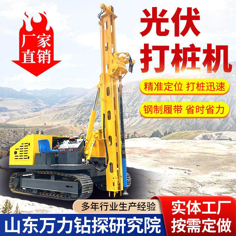 履带式液压光伏打桩机多功能山地太阳能螺旋钻机升降式