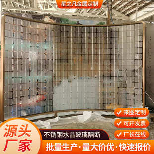 现代酒店轻奢不锈钢水晶玻璃屏风客厅入户玄关背景墙金属卡座隔断