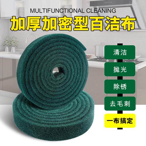 铁板烧清洁用具加厚清洗除锈卷工业用百洁布金刚砂厨房刷锅布批发