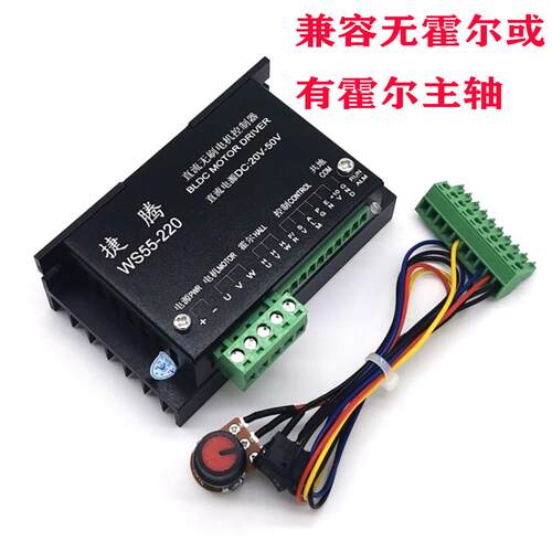48V500W高速无刷主轴驱动器模拟量调速WS55-220MACH3调速