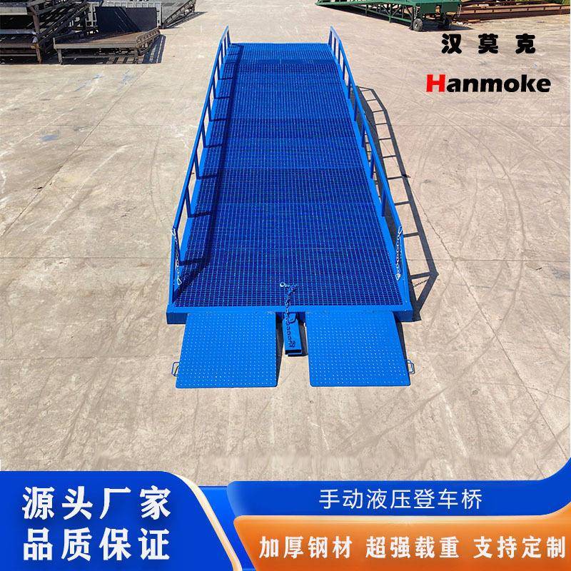 10吨移动式手动液压登车桥汽车坡道集装卸货平台卸货神器厂家直销