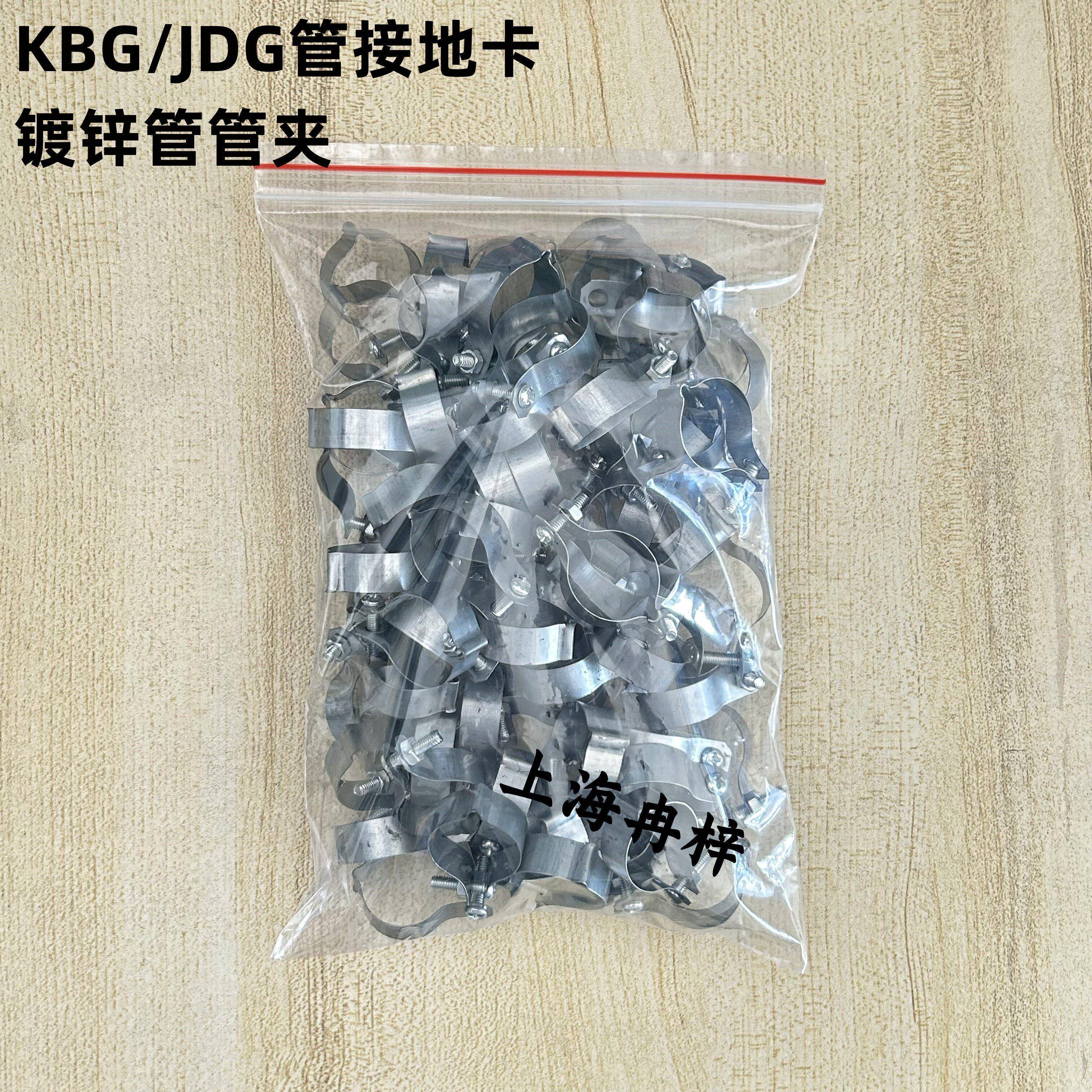 接地卡镀锌电线管管夹 SC镀锌管夹跨接专用管卡KBG管卡接接地线抱