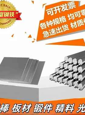 9Cr18Mo圆钢9Cr18不锈钢板SUS440C模具钢17-4PH 20Cr13 9Cr18MoV