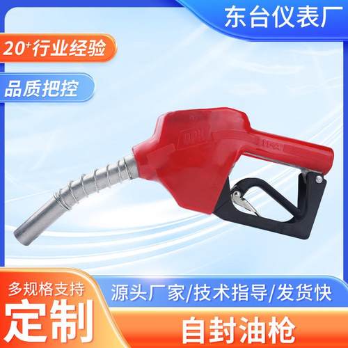 自封油枪11A120A大口径柴油汽油4分6分1寸大流量自动油枪加油机枪