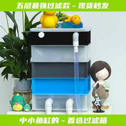 鱼缸过滤特价鱼池龟缸自制箱上循环系统周转箱过滤器干湿滴流分离