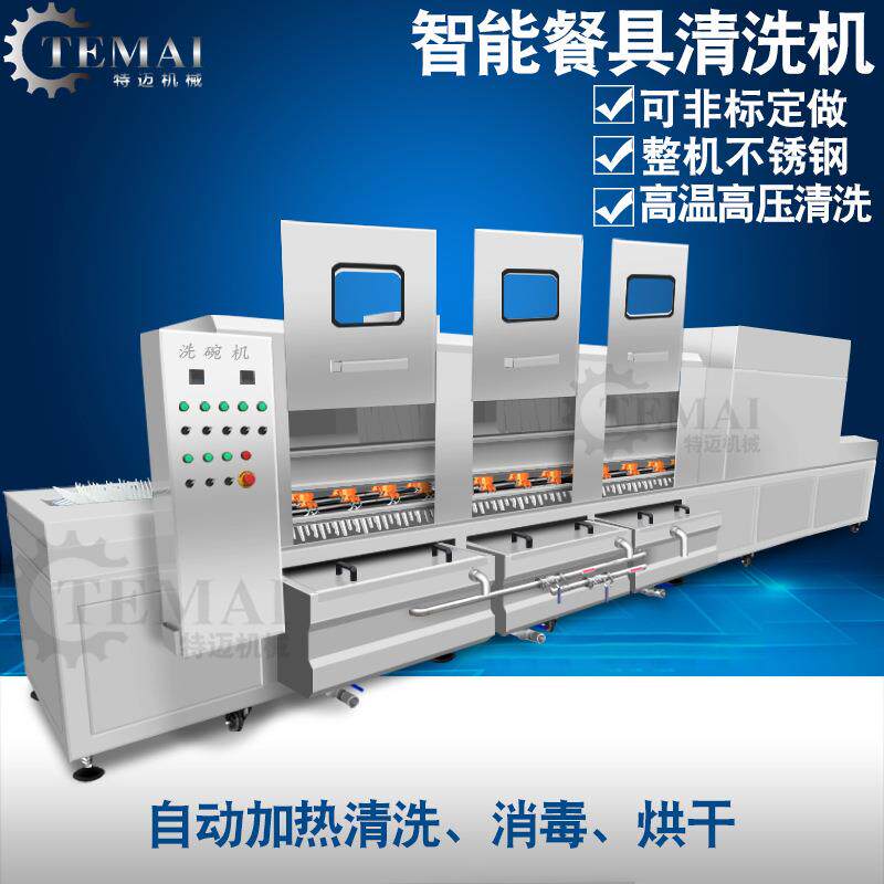 厂家生产餐具清洗烘干消毒机 大型流水线拨齿式洗碗机省时省人工