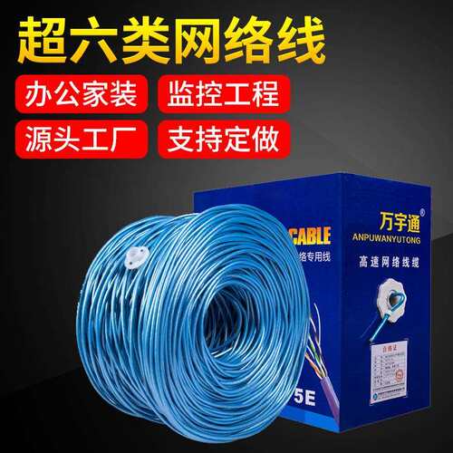 工厂供应UTP CAT6e纯铜8芯四对网络工程双绞线非屏蔽超六类网线