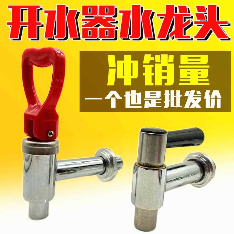 电热开水器水龙头全铜 3分4分6分商用水箱热水桶开水机配件耐高温