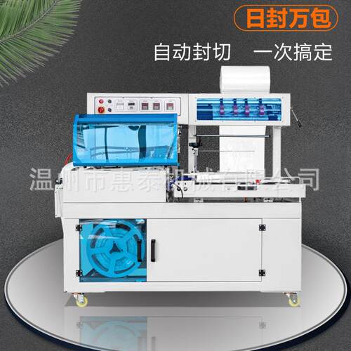 惠缩泰热收缩膜水线封切机具塑封机热收缩流膜全自动热收包餐装机