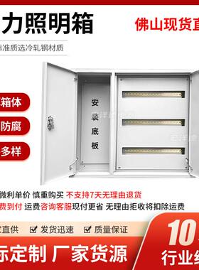 厂家直供1.2厚动力照明箱C45双层门总控照明配电箱防潮防腐配电柜