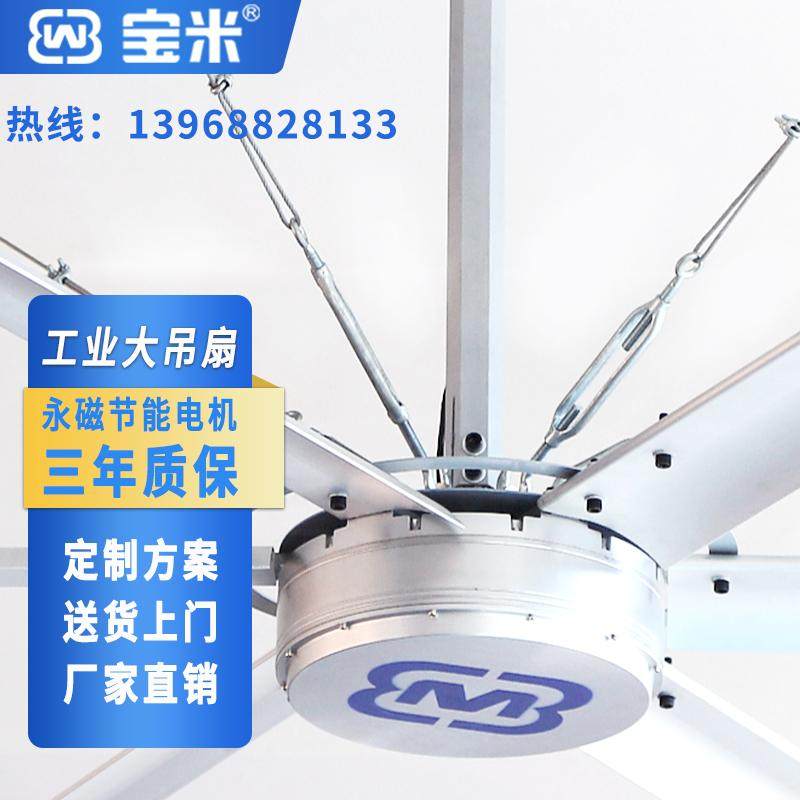 宝米永磁变频大型工业大风扇吊扇7米3厂房车间仓库通风节能大风力,五金/工具,工业风扇,淘宝优惠券,粉丝福利购,淘宝优惠卷