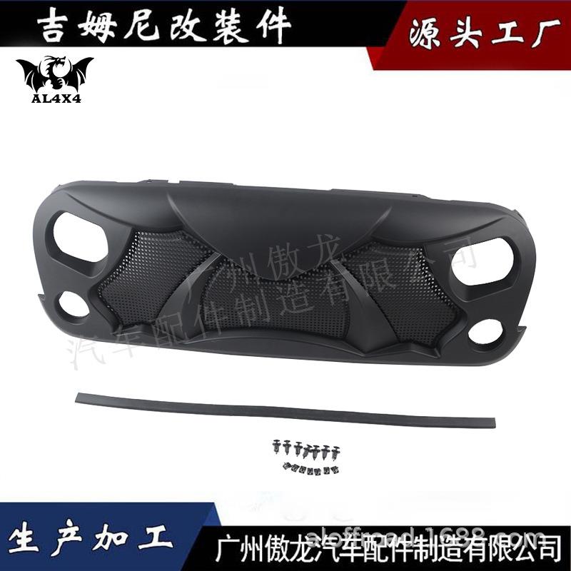 牧马人JK眼镜蛇中网机盖轮眉防撞前杠后杠侧杠改装保险杠