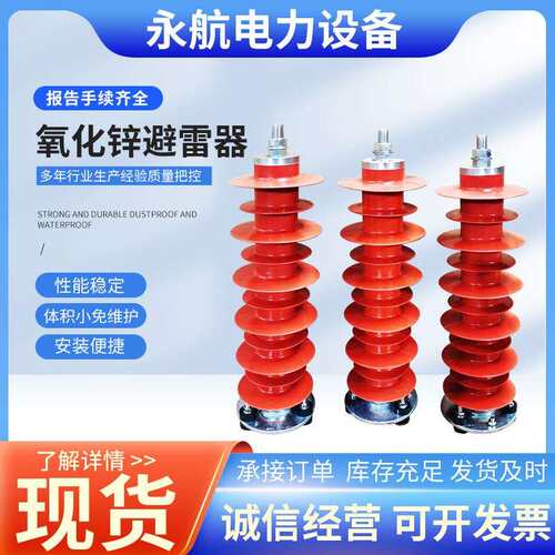 氧化锌避雷器YH5WZ51/134户外高压复合金属电站型35kv避雷器