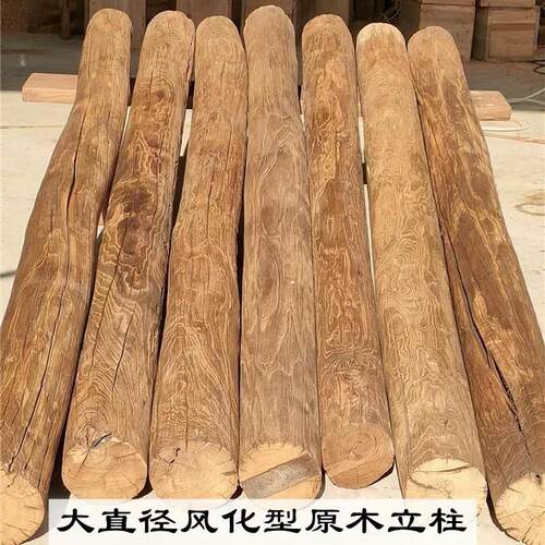 风老榆木实木柱子ZG宿隔屏风立民化柱古建房梁木方圆木断柱