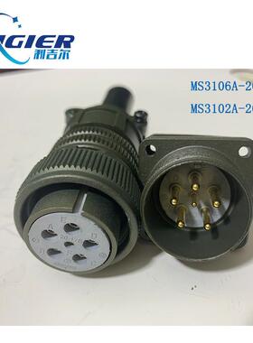 5015系列MS3106A-20-17SMS3102A-20-17P5大1小6芯圆形连接器