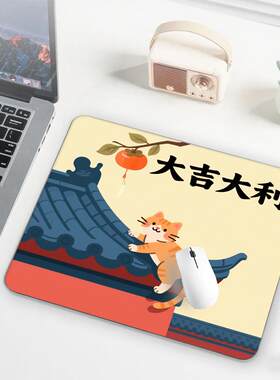 红墙柿子橘猫大吉大利鼠标垫电竞游戏垫多功能中国风爆款滑鼠垫游