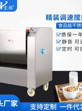 厂家和面机 商用精装静音和面机定时调速开拆换刀搅拌机