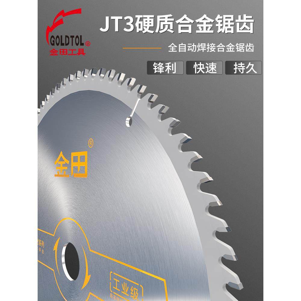 工业级合金锯片断桥铝型材切割片双头锯锯铝机10寸120齿铝用