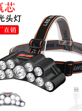 新款品质11led头戴式手电筒 頭燈户外夜钓鱼防水充电矿灯强光头灯