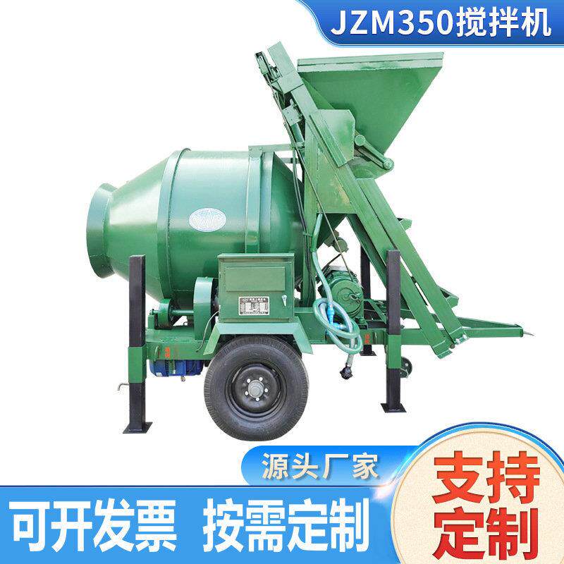 JZM350型水泥搅拌机 建筑工地全爬滚筒摩擦小型混凝土砂浆搅拌机