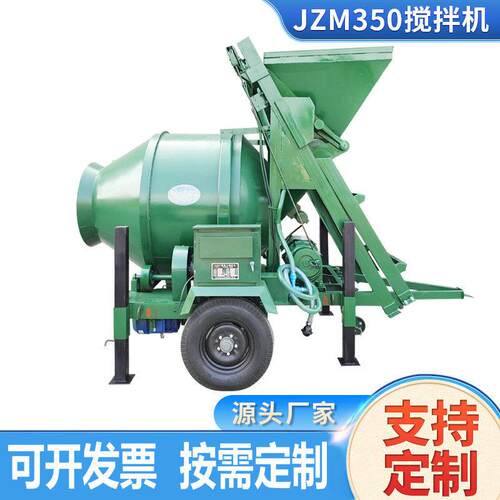 JZM350型水泥搅拌机建筑工地全爬滚筒摩擦小型混凝土砂浆搅拌机