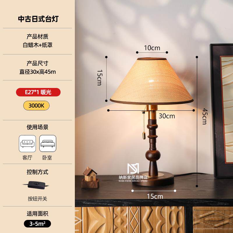 高档法灯式式复古中古风美新中式设计师侘寂风主床头客厅实木台卧