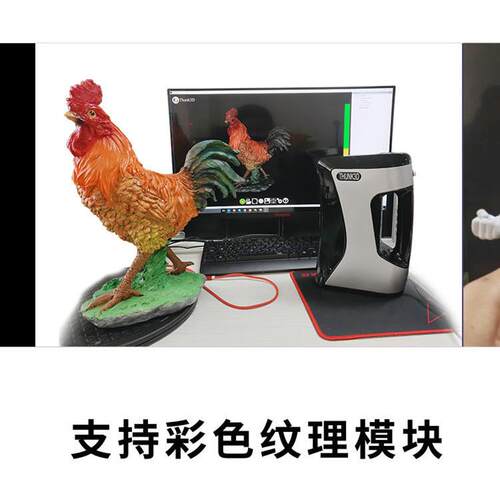 逆向建模抄数机3D工业级高精度手持雕塑工艺品建筑三维立体扫描仪
