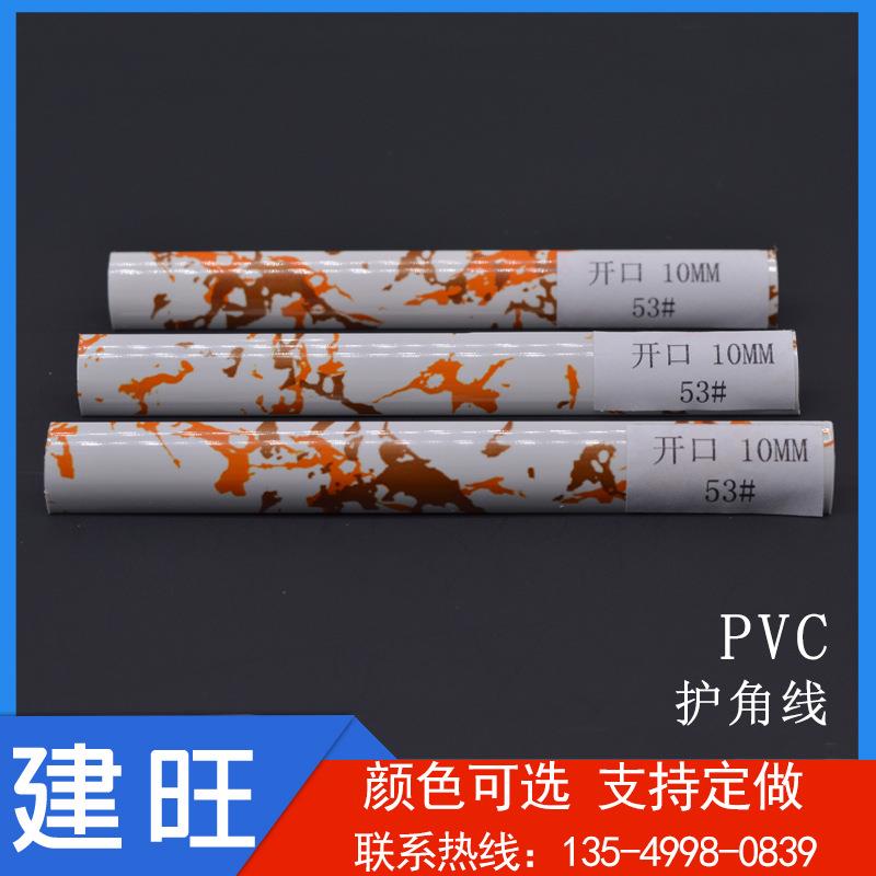 PVC护角瓷砖修边线修泼条线墙角装饰保护条防开墨裂瓷砖边条开口
