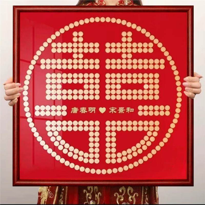 五角钱摆喜字硬币相框百喜图diy手工五毛新婚礼物送新人结婚闺蜜,家居饰品,DIY亲子装饰画,淘宝优惠券,粉丝福利购,淘宝优惠卷