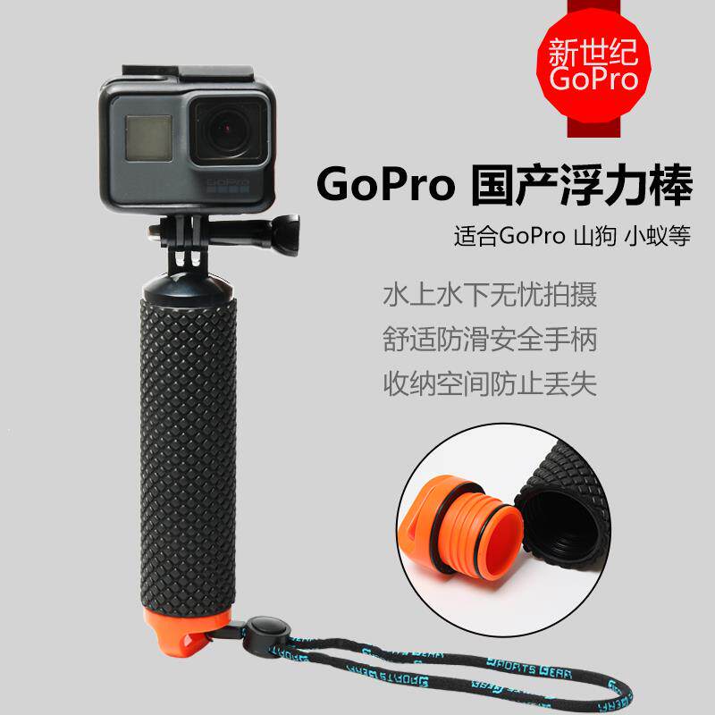 Gopro12/11/10/9/8/7潜水防滑浮力棒运动相机水下漂浮自拍杆配件