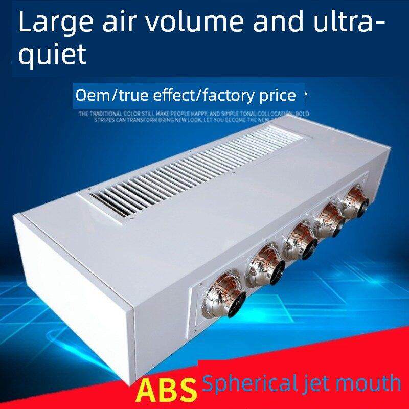 射流明装风机盘管空气能煤改电家用静音水空调水冷暖吊顶远程送风