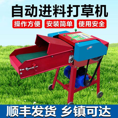 家用小型铡草机养殖牛羊秸秆粉碎机干湿两用电动切草打草碎草机