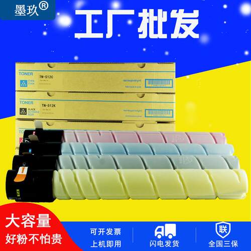 C554适用柯尼卡美能达TN512碳粉C454e C554e粉盒C368 C308 美能达