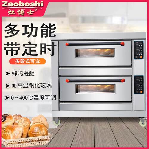 商用电烤箱24款二层盘110-540V3全08084不锈钢烘四焙烤炉脑智能电