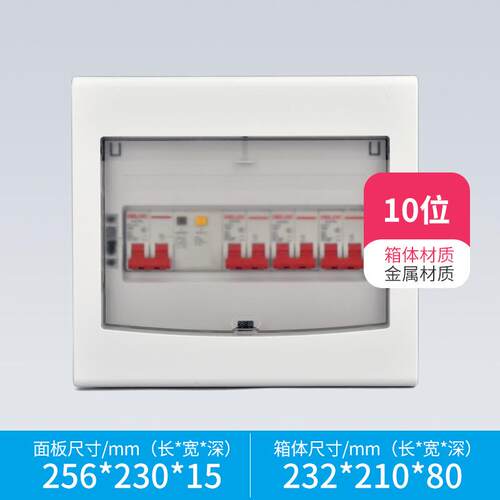 豪田配电K101H【8家箱强电箱用体箱柜空气开关断路器多漏媒报电箱