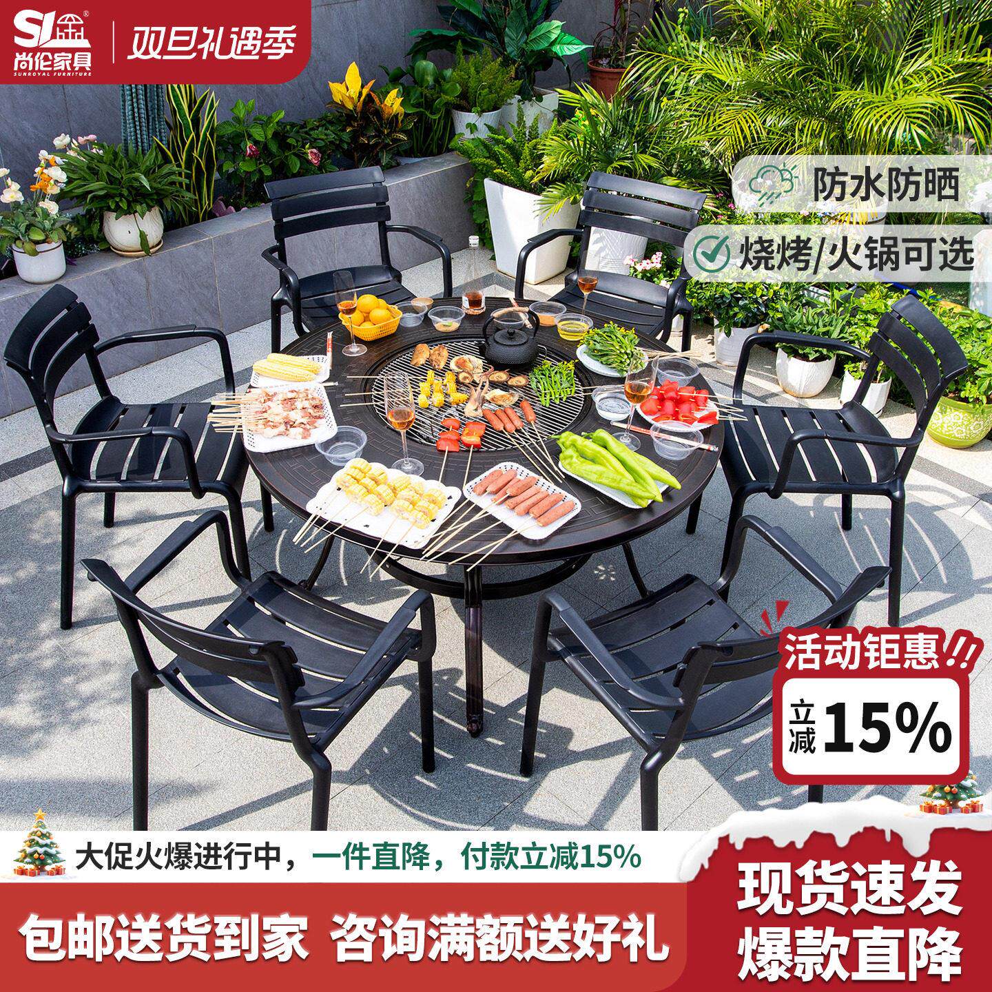 尚伦户外烧烤桌椅套件铸铝庭院桌椅子组合别墅花园铁艺休闲家具