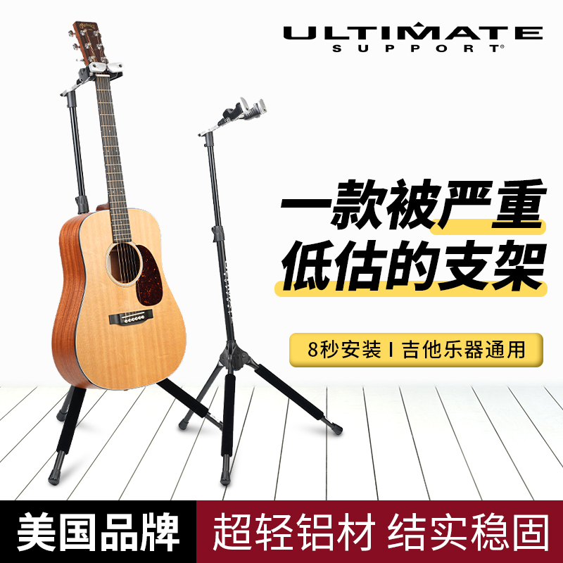 ULTIMATE吉他架子电吉他放置架民谣木吉他贝斯重力锁立式琴架通用