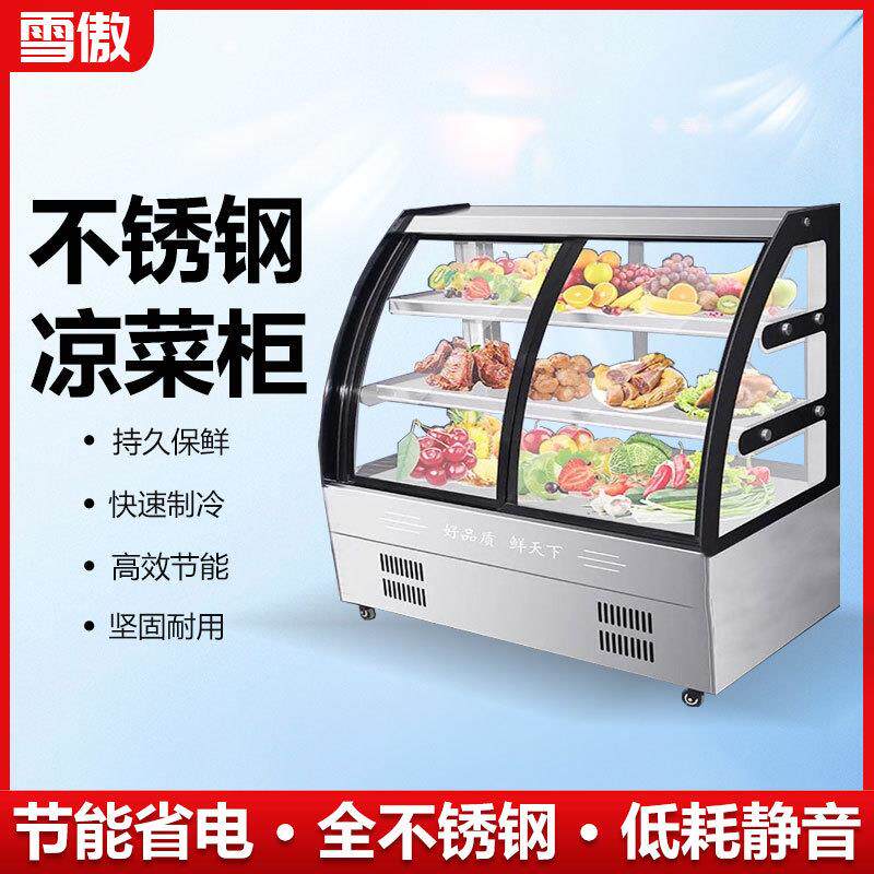 凉菜展示柜冷藏保鲜柜商用熟食卤菜鸭脖冰柜小型点菜冷鲜柜玻璃柜