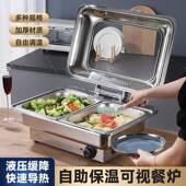 严选不锈钢翻盖自助保温餐炉方形保温炉电加热可视布菲炉酒店早餐