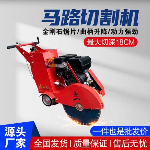 马路切割机路面马路井盖切圆机手推式切缝机水泥混凝土沥青切割机
