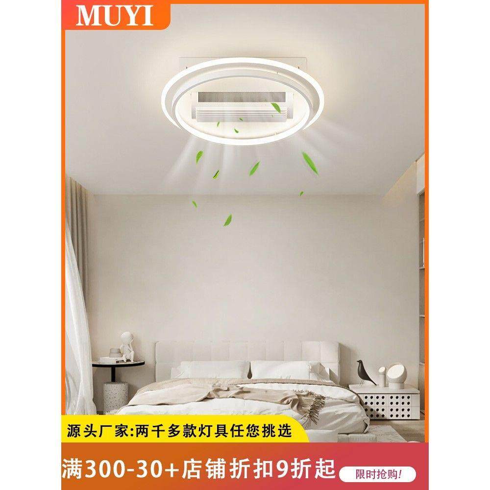 卧室无叶风扇灯全光谱护眼静音客厅吸顶灯扇一体全屋套餐组合灯具
