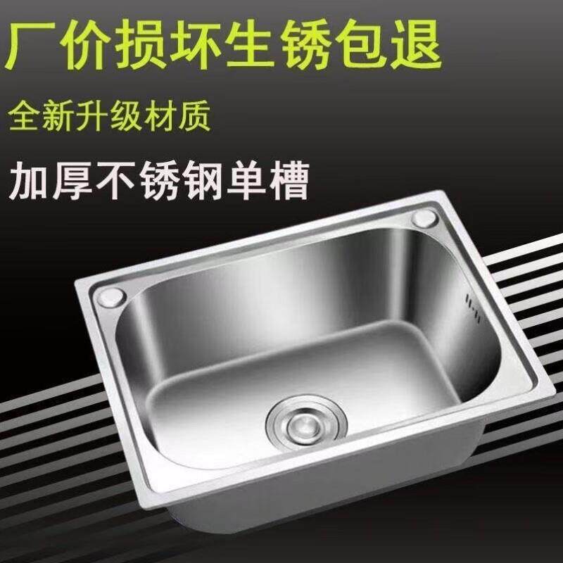 单水槽碗盆加厚成型洗碗池洗菜套装单水槽一体厨房不锈钢盆洗水槽