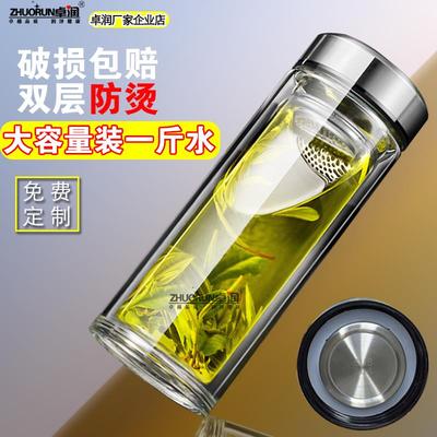 大容量双层玻璃泡茶杯男个人专用耐高温隔热茶水分离水杯定制logo