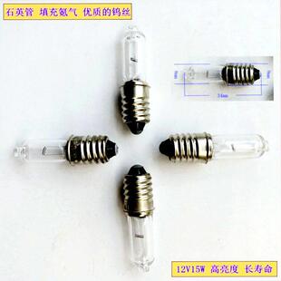 12V螺口灯珠小电珠泡卤素灯泡E10罗口直流低压氪气手电筒钨卤灯