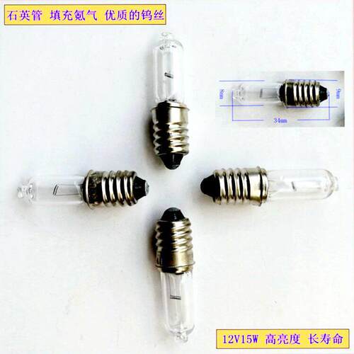 12V螺口灯珠小电珠泡卤素灯泡E10罗口直流低压氪气手电筒钨卤灯
