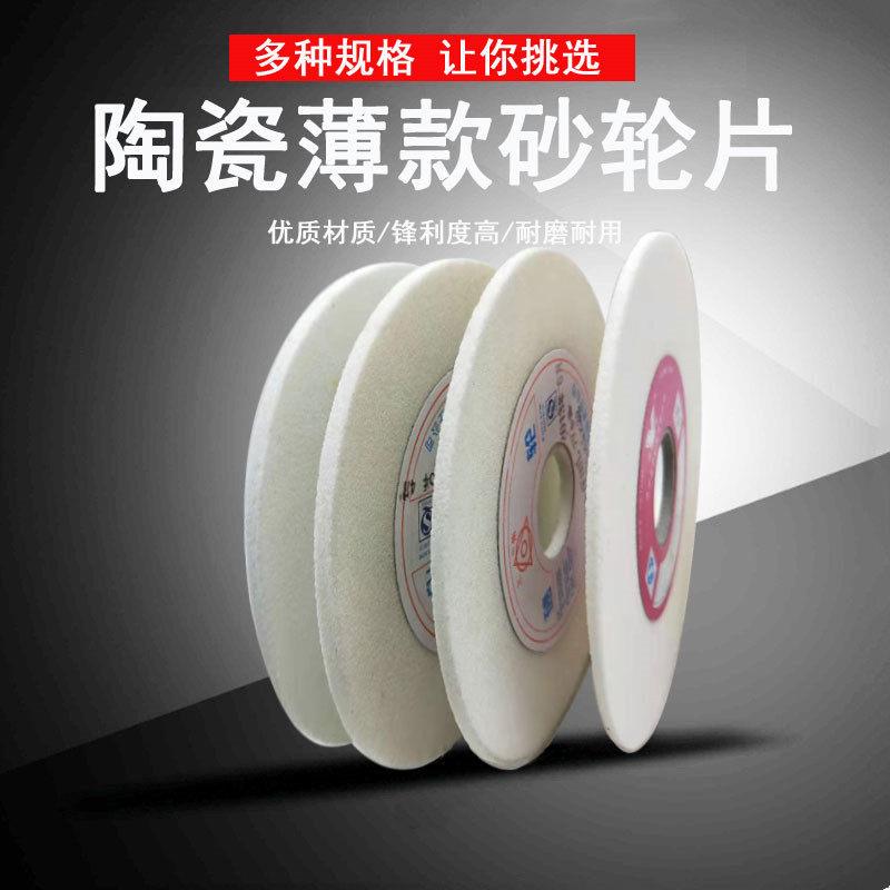 平面磨床150*4*5*6*8*10*16*20*32薄款白刚玉薄片磨刀机砂轮片沙