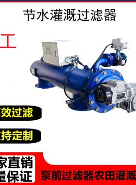水力驱动网式过滤器 交流立式自动反冲洗过滤器 滴灌系统首部设备