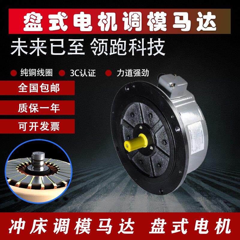 冲床滑块调模马达YPE750-4Z盘式电机调模制动电机400煞车马达2200